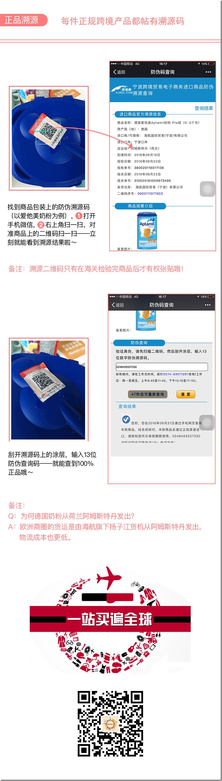 第二波.溯源码